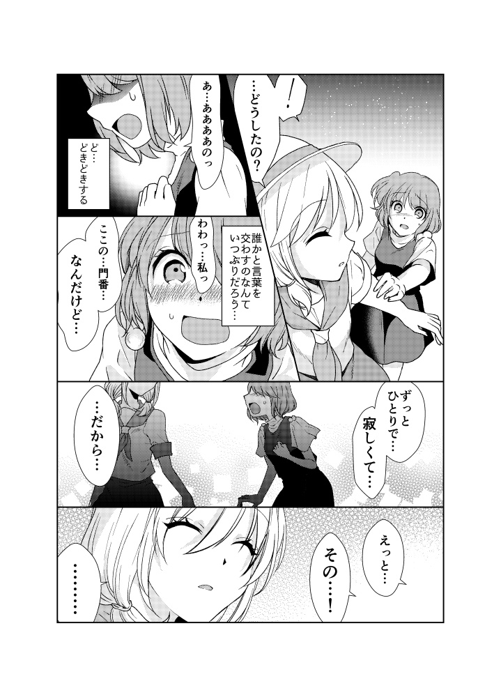 クリアフラジール【PDF版】