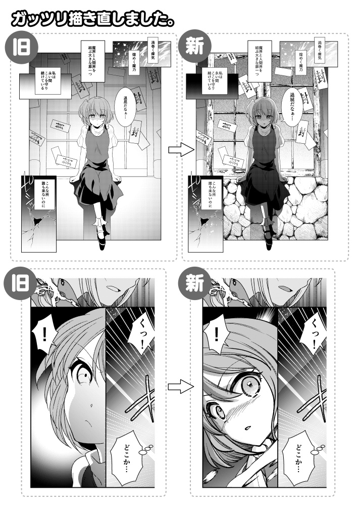 クリアフラジール【PDF版】