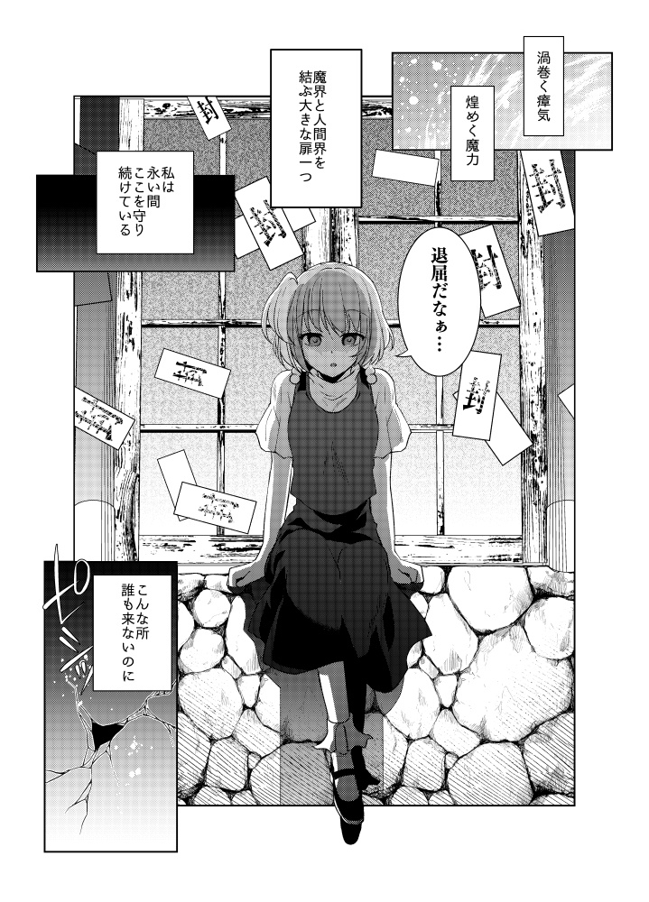 クリアフラジール【PDF版】