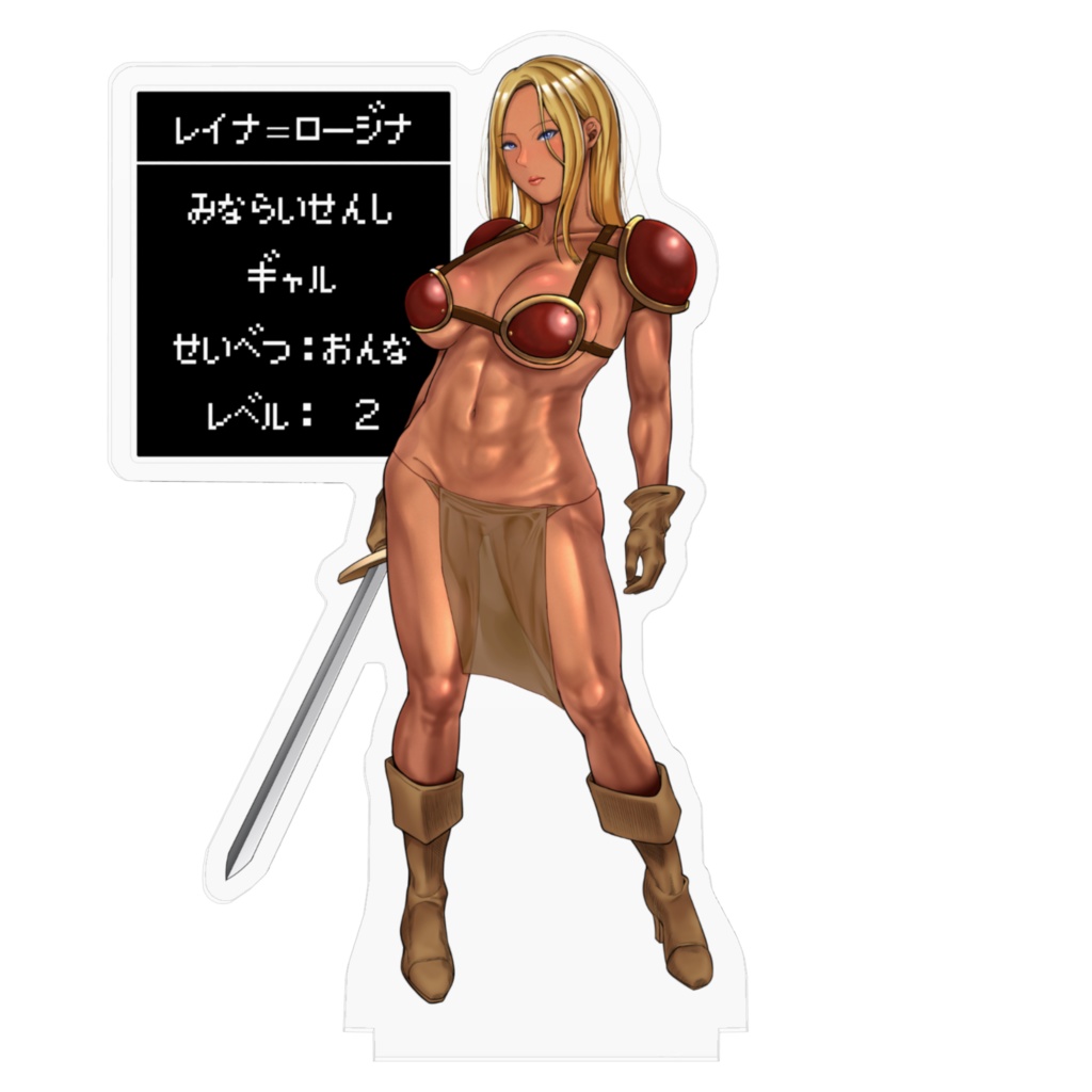 見習い戦士レイナ(ステータスver)