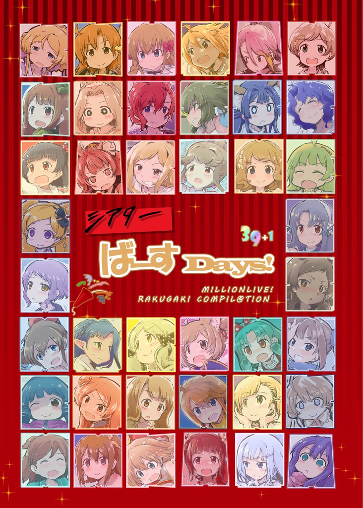 シアターばーすDays!39+1