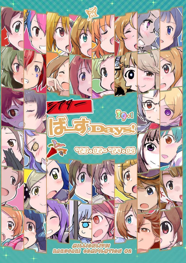 シアターばーすDays!39+1 '23.02-'24.01