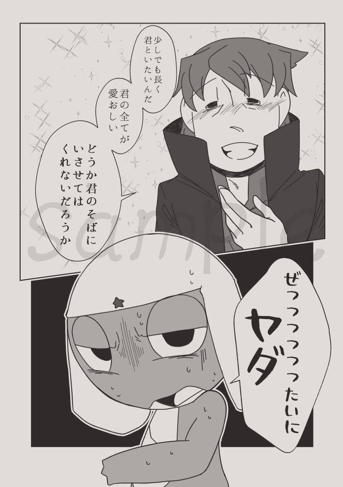 超時空迷走共鳴劇Vol.01