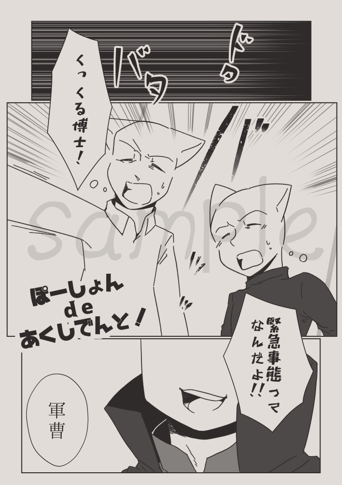 超時空迷走共鳴劇Vol.01