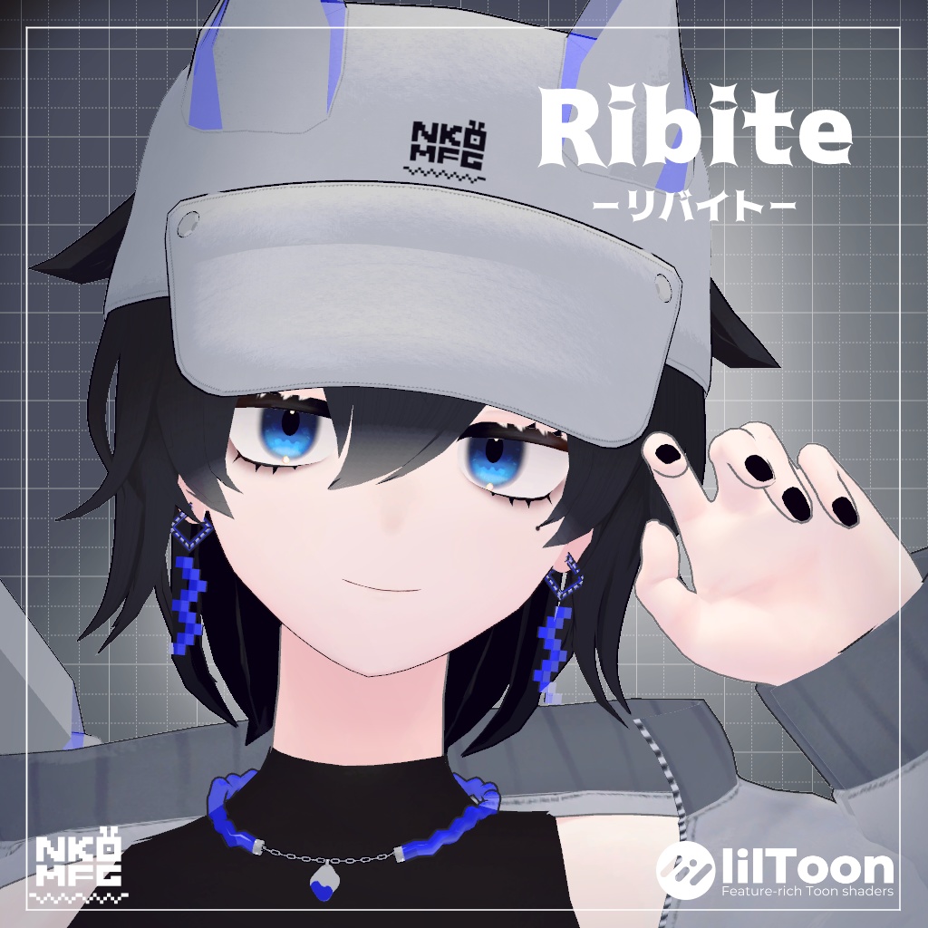 ✨11/30までセールオリジナル3Dモデル『Ribite-リバイト』