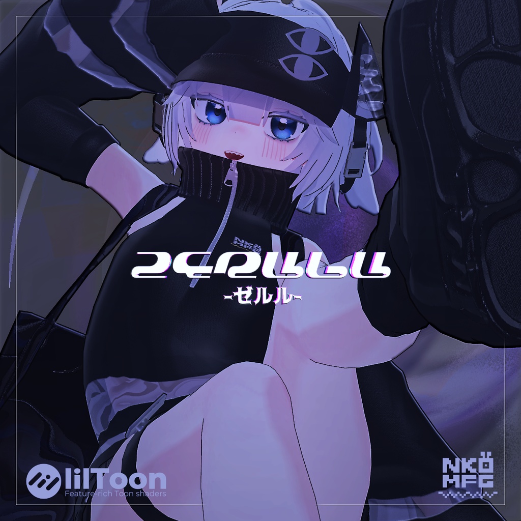 オリジナル3Dモデル『Zerulu-ゼルル』