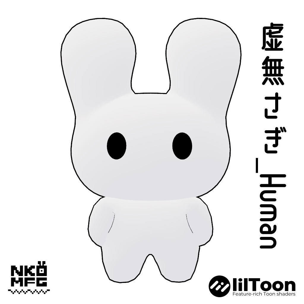 【無料】オリジナル3Dモデル－虚無さぎ_human