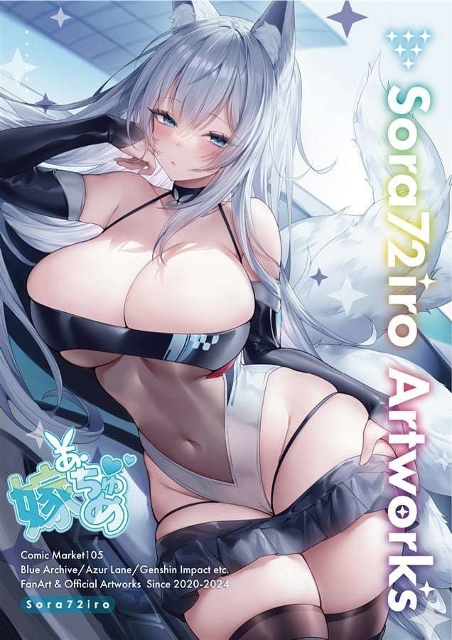 【画集】Sora72iro Artworks