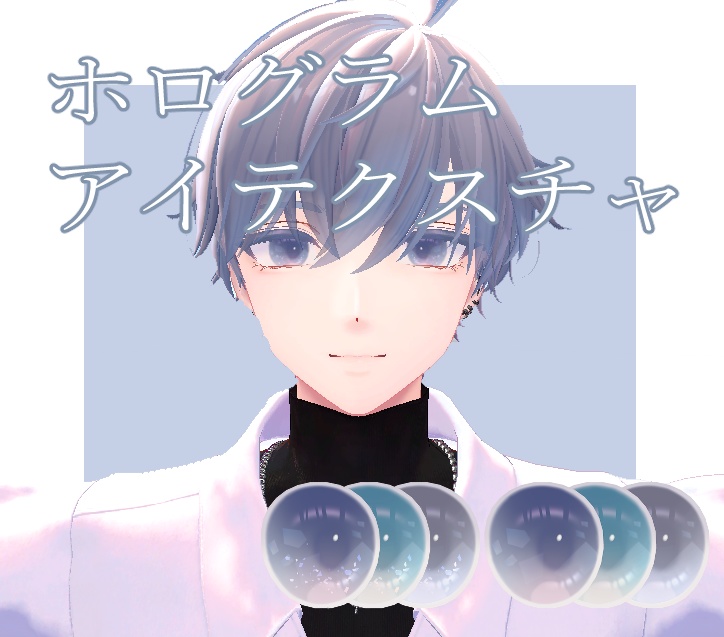 komano hologram eye texture