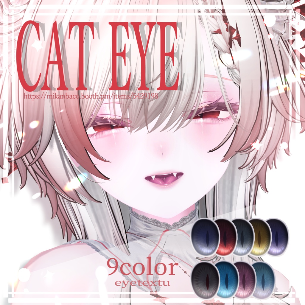 :7avatar対応:cat eye texture