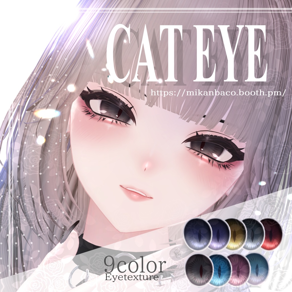 :6avatar対応:cat eye texture