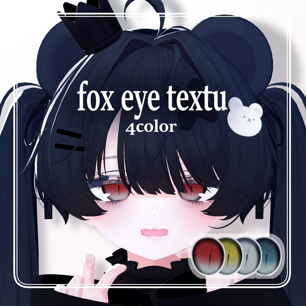 ミルフィ対応 fox eye texture