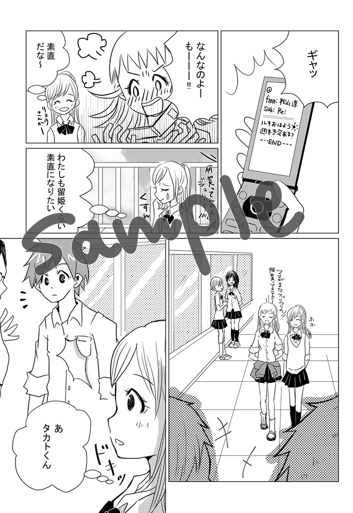 ふたりのランドマーク Digital Dialogue Booth