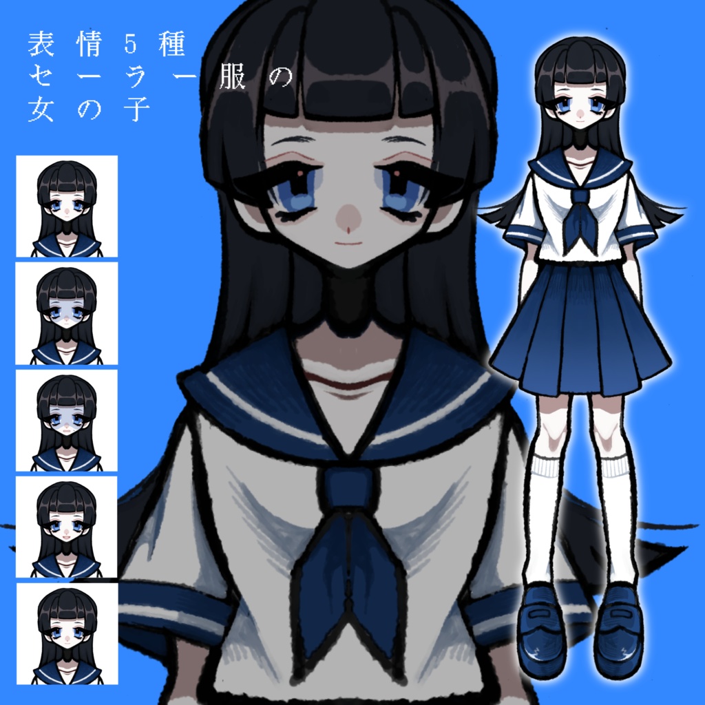 【立ち絵素材】セーラー服の女の子【無料版有り】