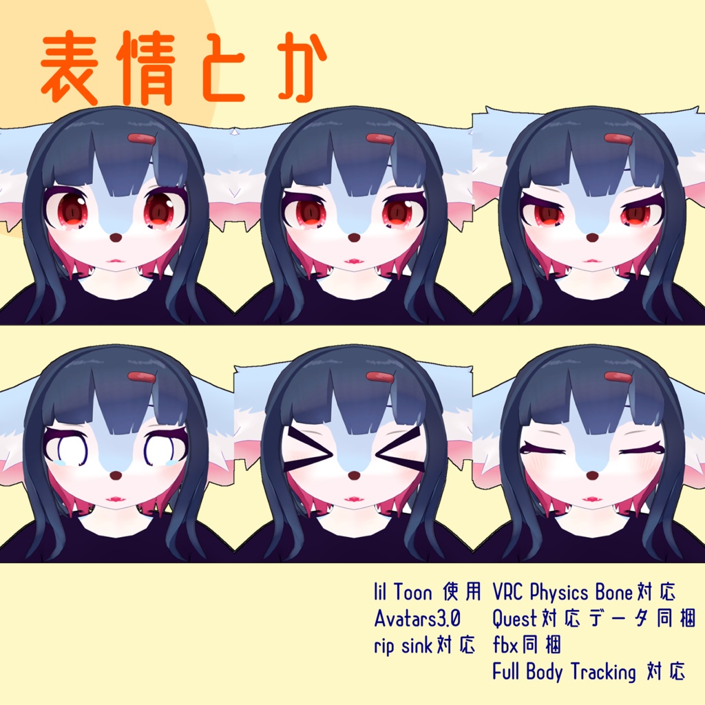 Colt VRChat想定アバター