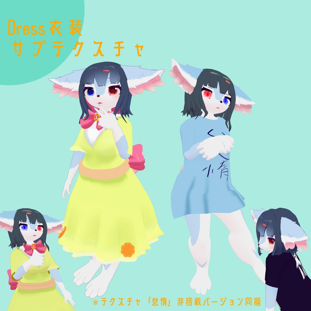 Colt VRChat想定アバター