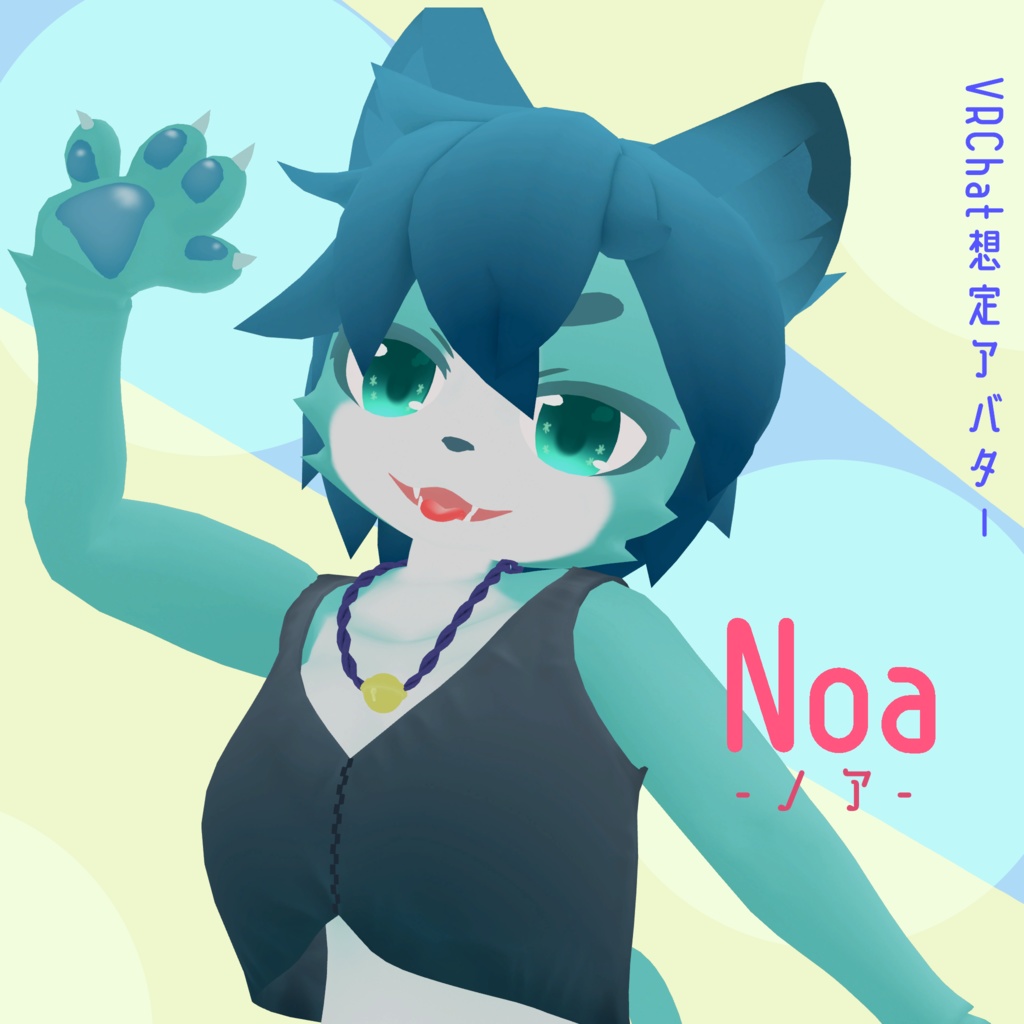Noa-ノア-(VRChat想定アバター)
