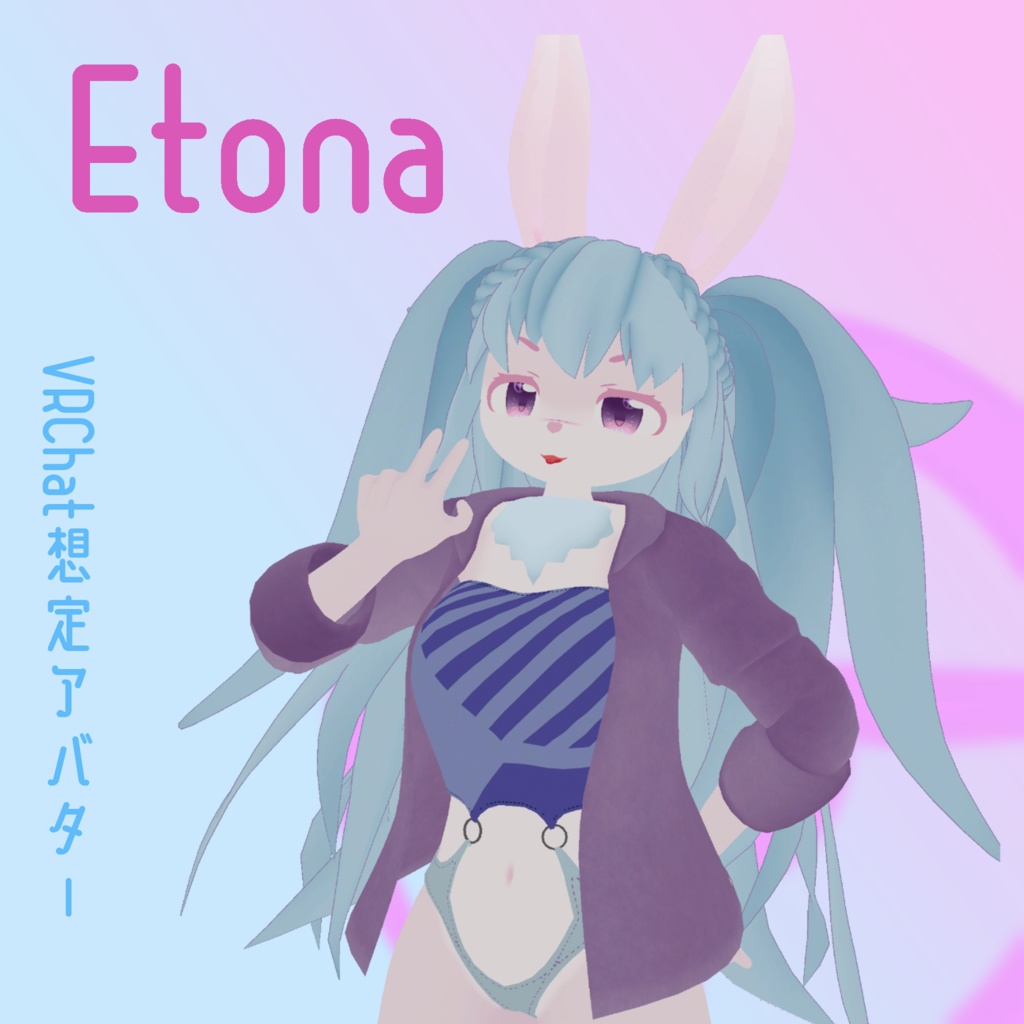 Etona~VRChat想定アバター~