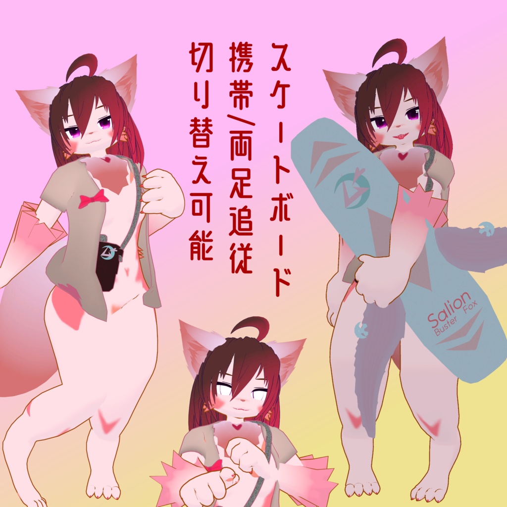 Salion~VRChat想定アバター~