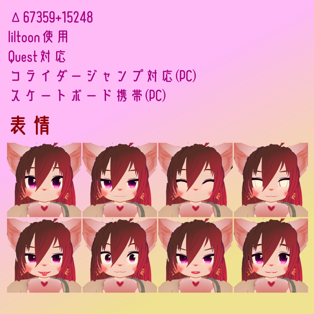 Salion~VRChat想定アバター~