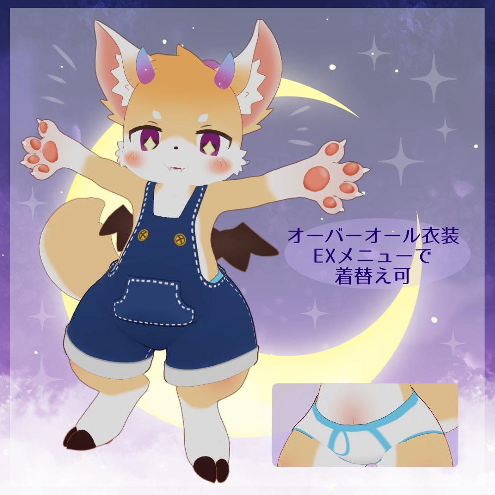 ふぇのると {VRChat想定アバター}