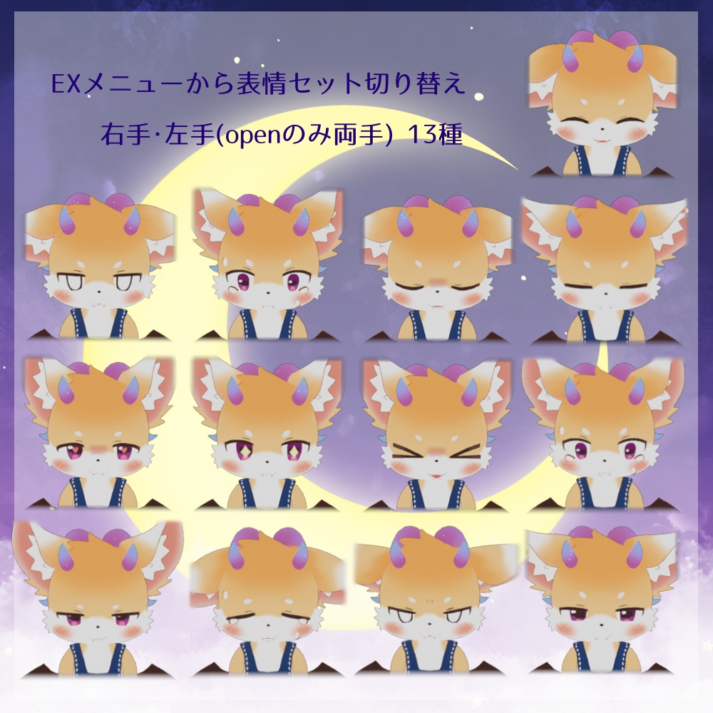 ふぇのると {VRChat想定アバター}