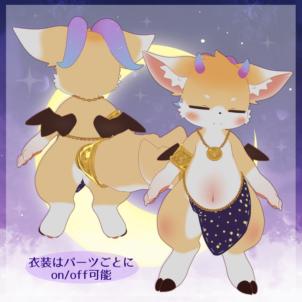 ふぇのると {VRChat想定アバター}