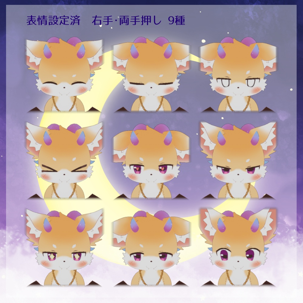 ふぇのると {VRChat想定アバター}