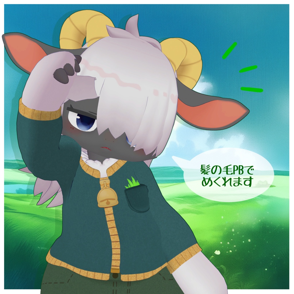 らなうーる{VRChat想定アバター}