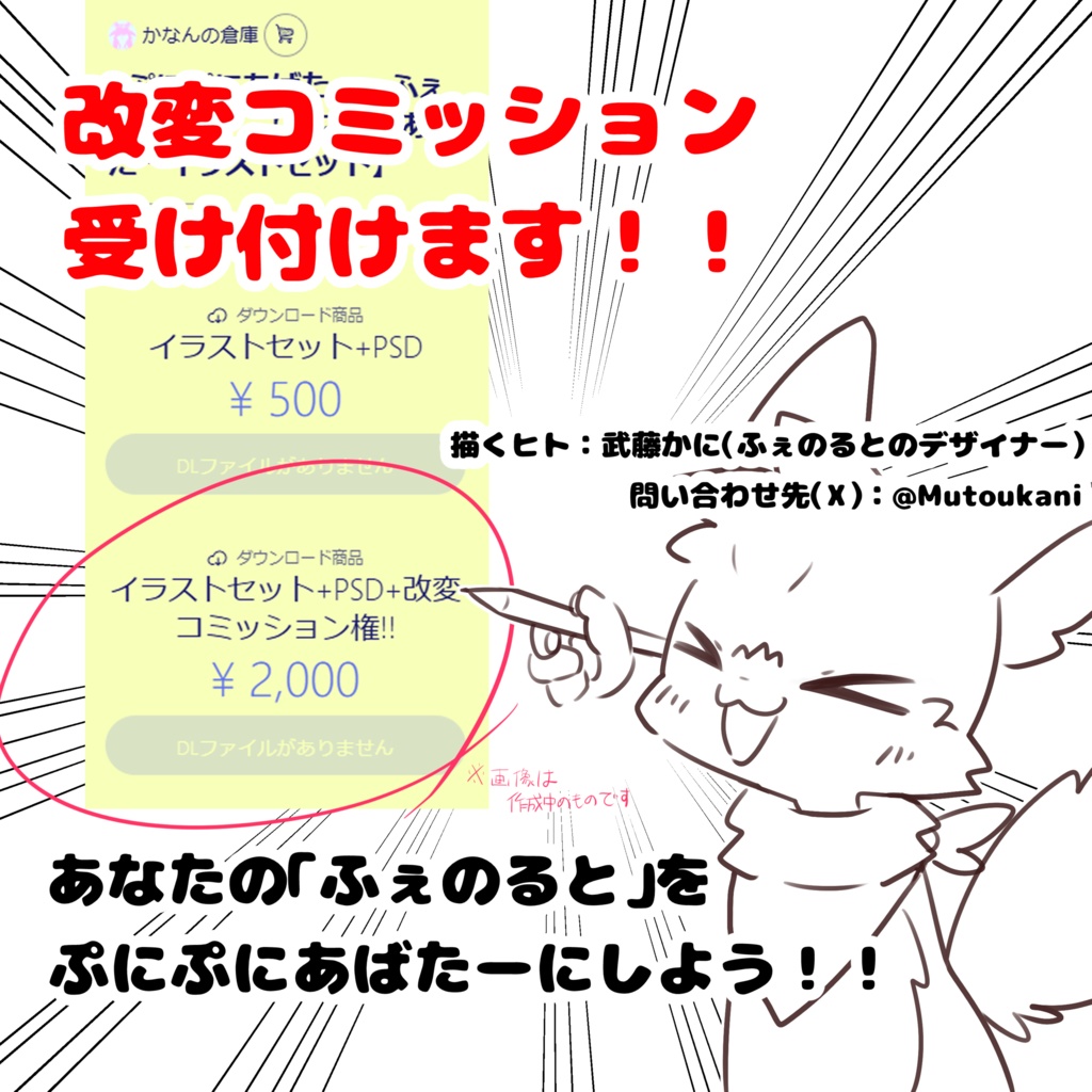 #ぷにぷにあばたー ふぇのると! 【ぷにぷにあばたーイラストセット】