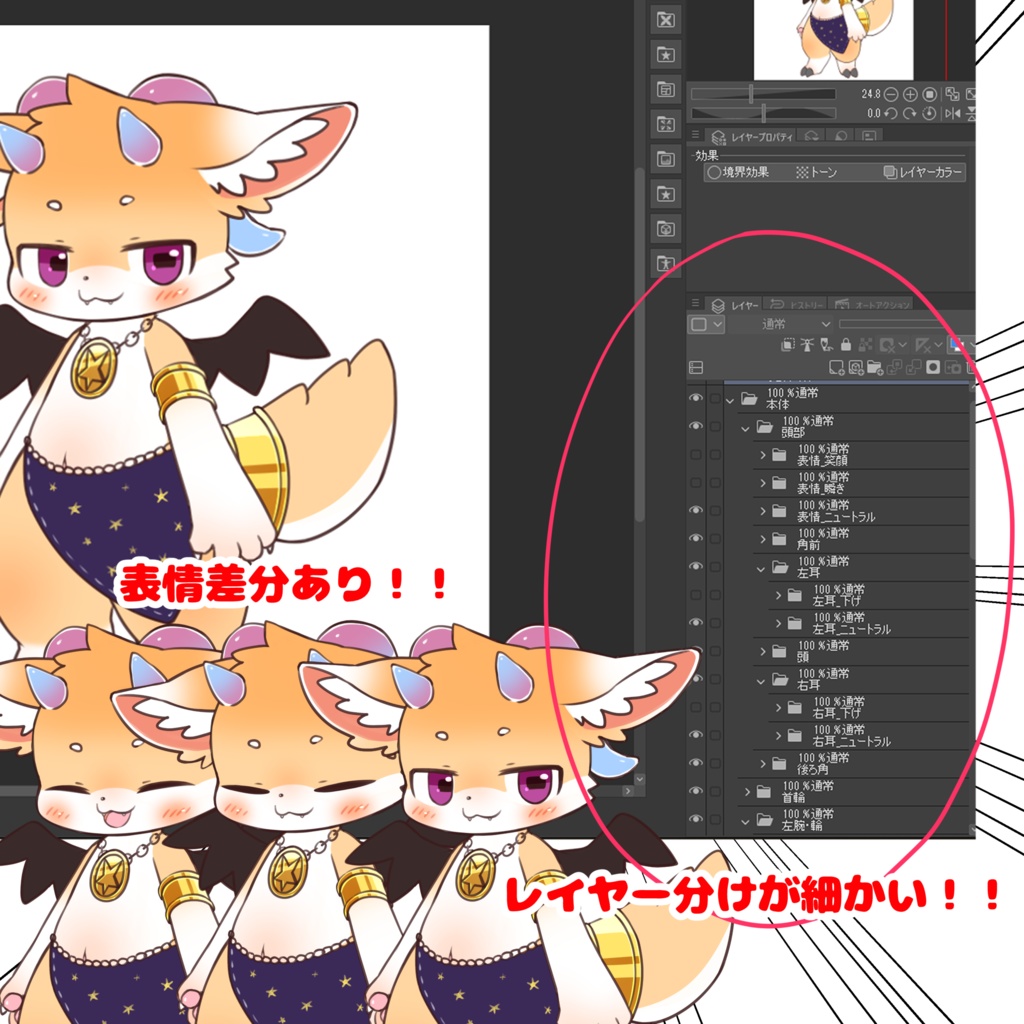 #ぷにぷにあばたー ふぇのると! 【ぷにぷにあばたーイラストセット】