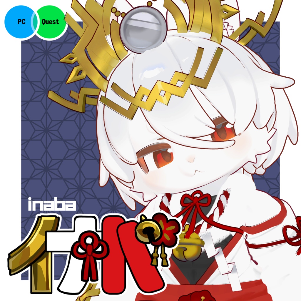 イナバ-Inaba- VRChat想定アバター