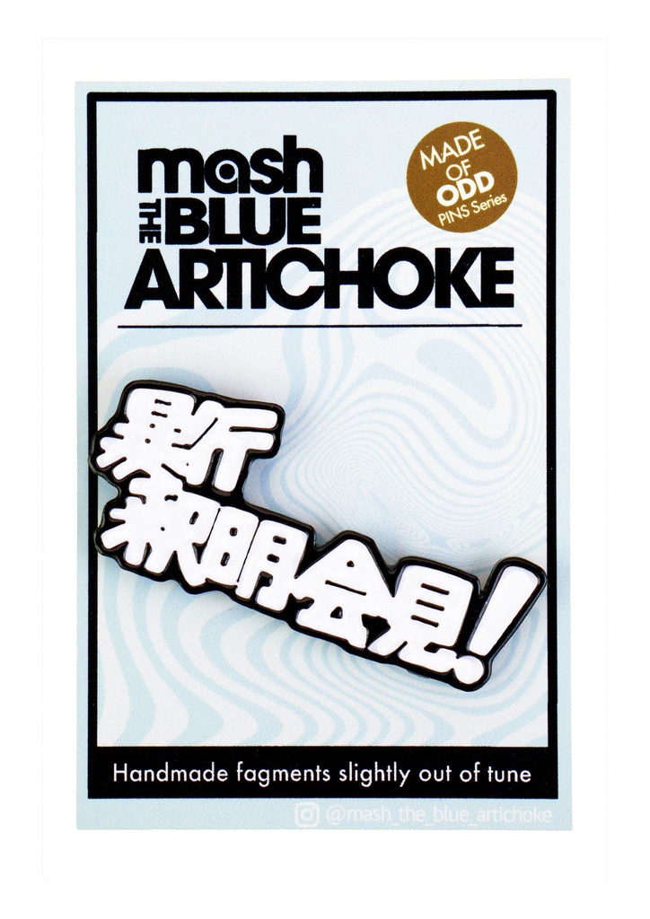 MADE OF ODD 樹脂アートピンズ 〜暴行釈明会見〜