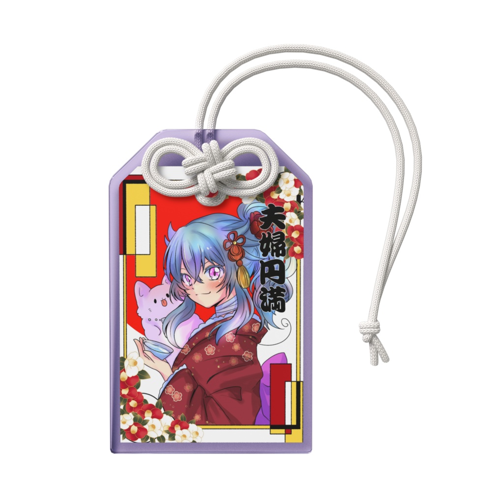 木乃伊めんまおまもり