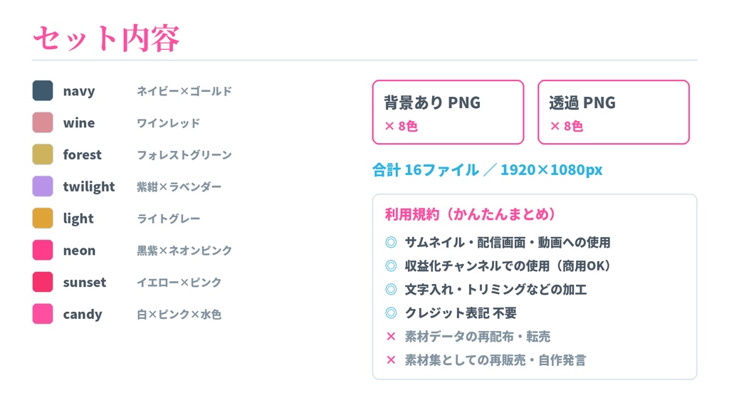 【無料版あり】重ねるだけ!カラバリ豊富なサムネイル素材【Vtuber・配信者向け/雑談】