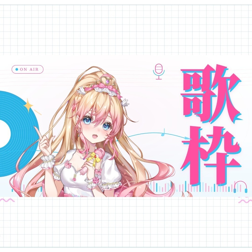 【無料版あり】重ねるだけ!カラバリ豊富なサムネイル素材【Vtuber・配信者向け/歌枠】