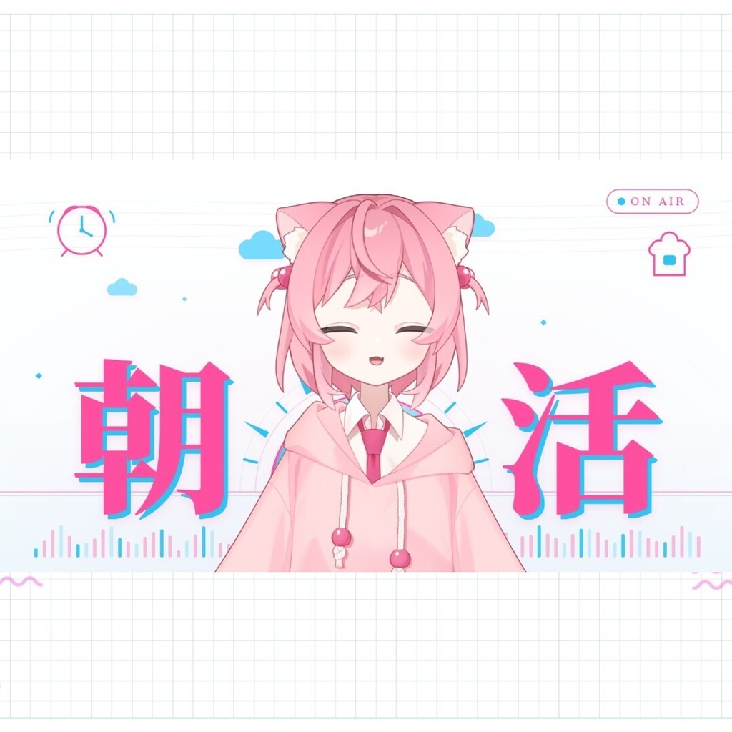 【無料版あり】重ねるだけ！カラバリ豊富なサムネイル素材【Vtuber・配信者向け/朝活】