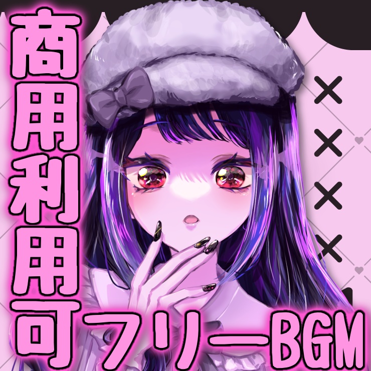 商用フリーBGM集