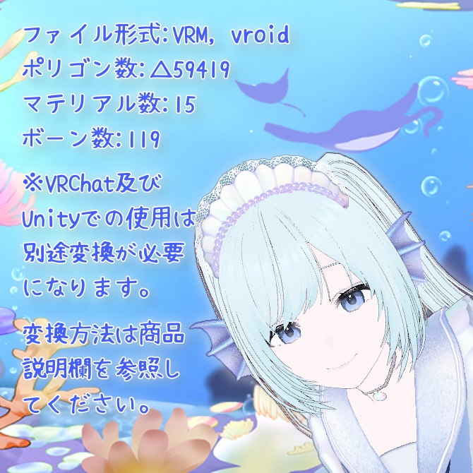 オリジナル【無料!】3Dキャラクターモデル「潮音こまり」 Original 3D Character "Komari Shione"