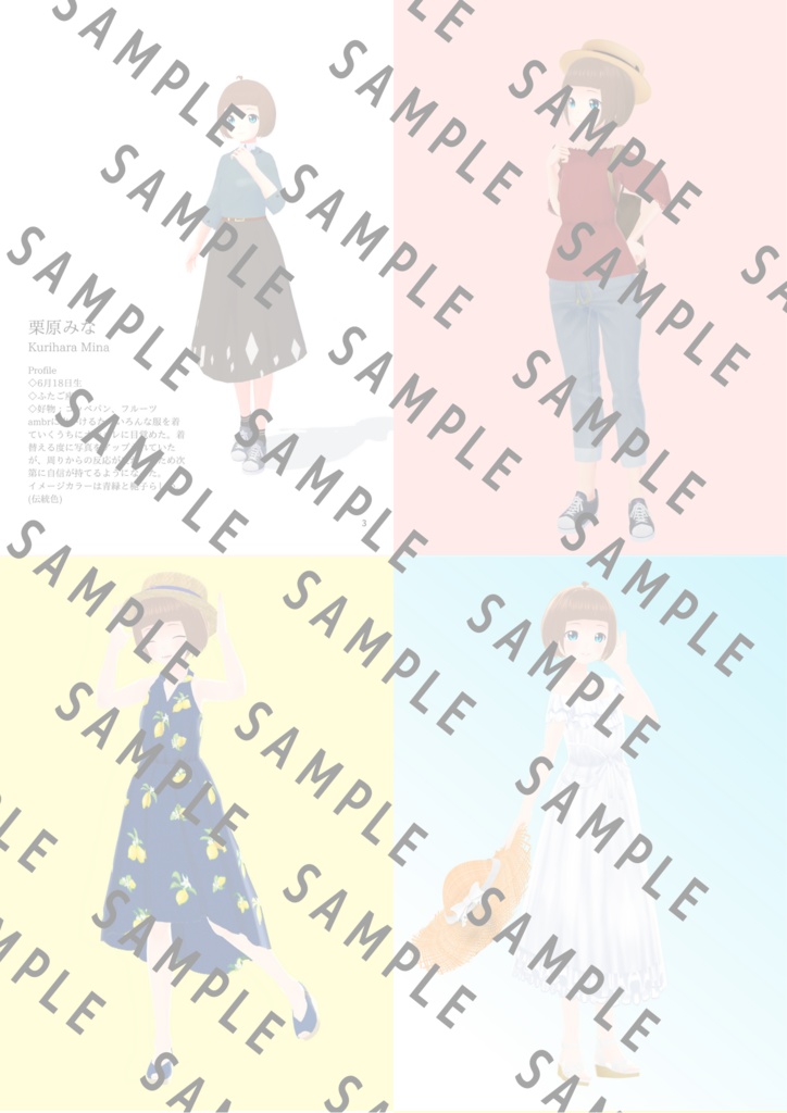 【写真集】Mina's STYLE #1 STRAWHAT【無料】