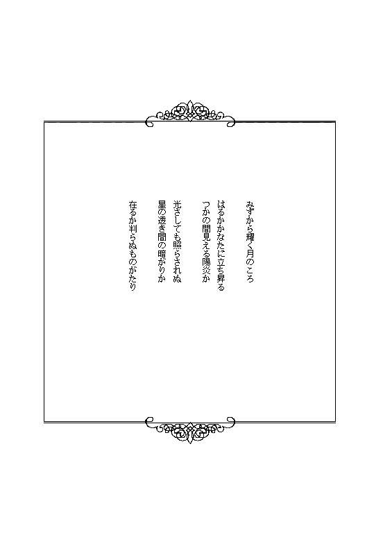 44 沈みゆく神々(神話シリーズ6)