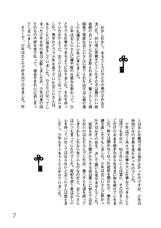 48 時を止める箱