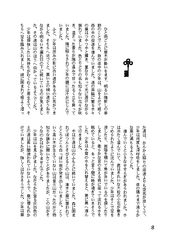 48 時を止める箱