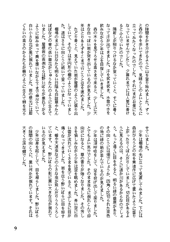 48 時を止める箱