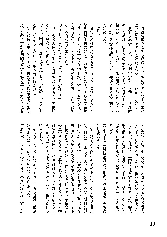 48 時を止める箱