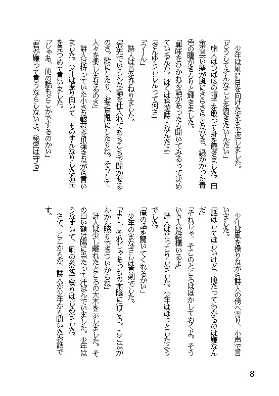 55 赤い凧 ~赤肌鬼と風の子供~