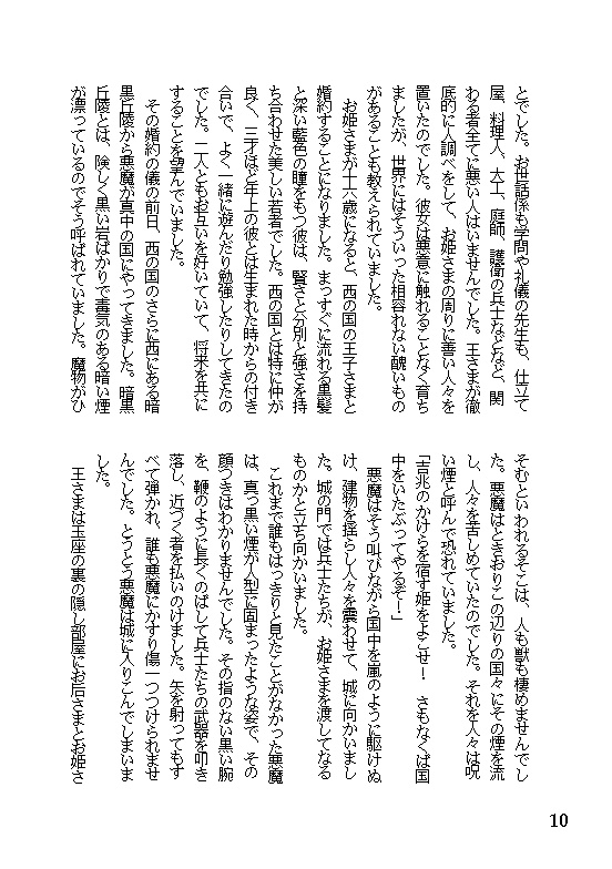 57 砂の羽根まとう姫