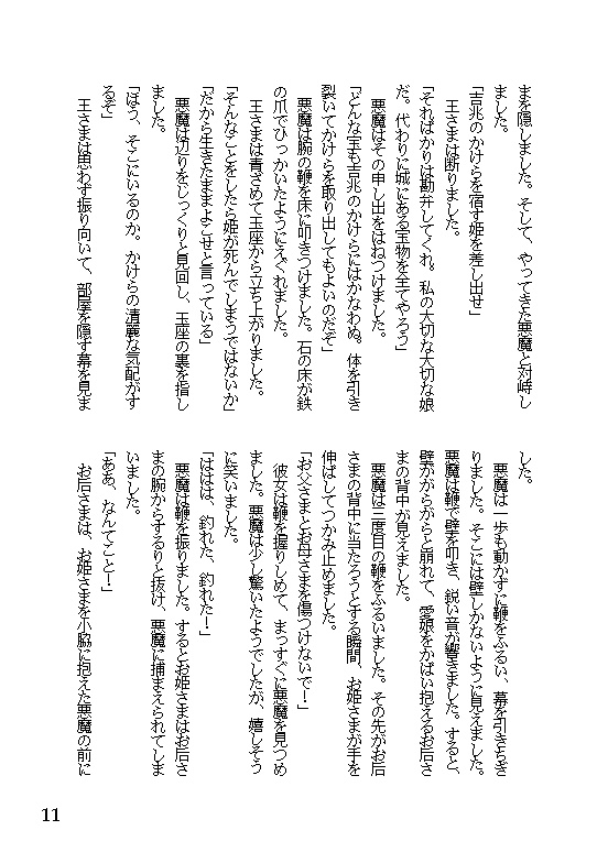 57 砂の羽根まとう姫