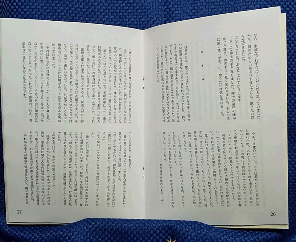 50 寛大なる歌うたい