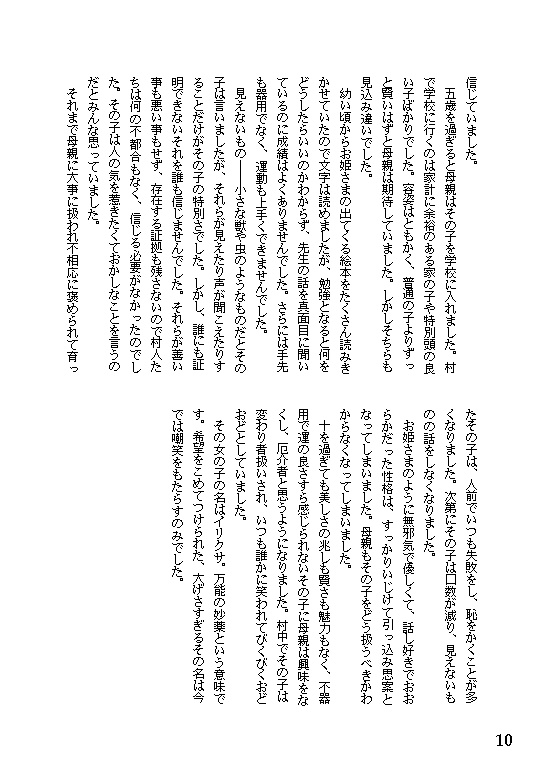 52 百合と万能薬